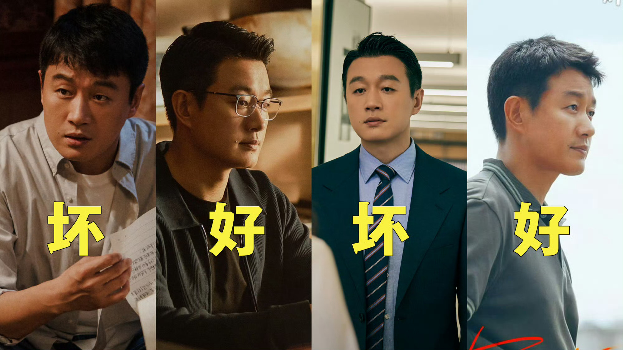 佟大为演一部渣男奖励一部好男人 佟大为老师接剧本有自己的一套啊！一部渣男演完就要