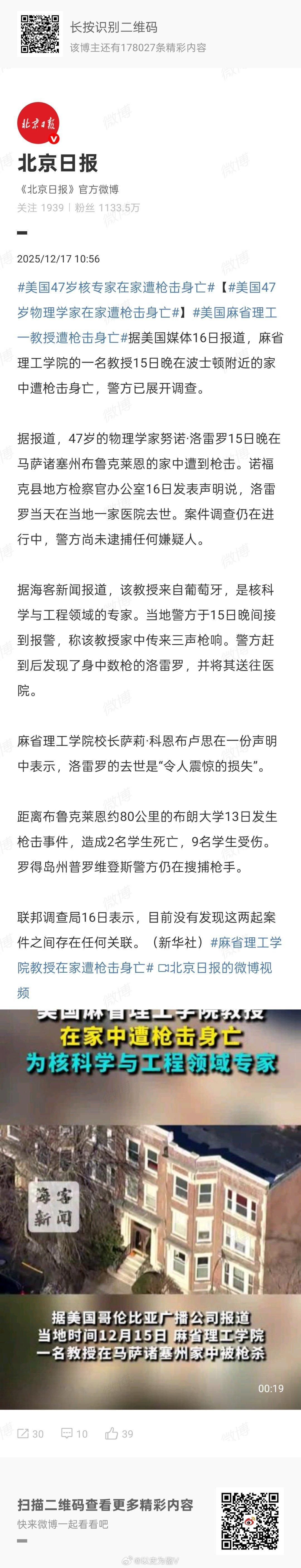 美国枪击的风还是吹到了藤校之中。1、美布朗大学枪击案已致2死8重伤布朗大学是全美
