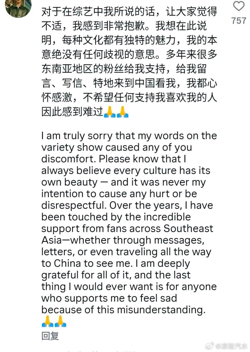 这舆情监管的也太厉害了吧，国内一点风声没有呢，人家都道上歉了张凌赫道歉