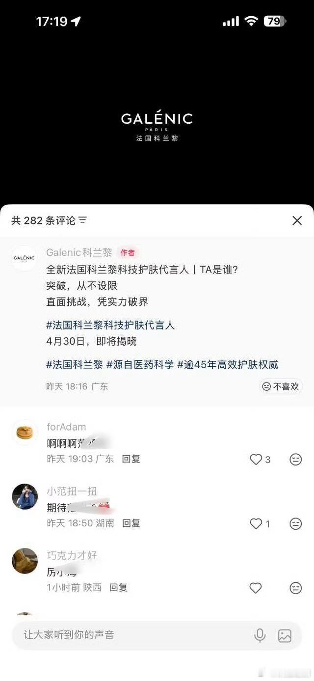 科兰黎要官宣全新品牌代言人了…. 