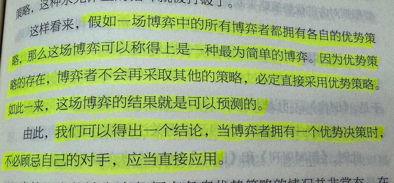 枪手博弈可以说是一个策略博弈。因为这种博弈的结果与博弈者的实力没有非常直接的关系