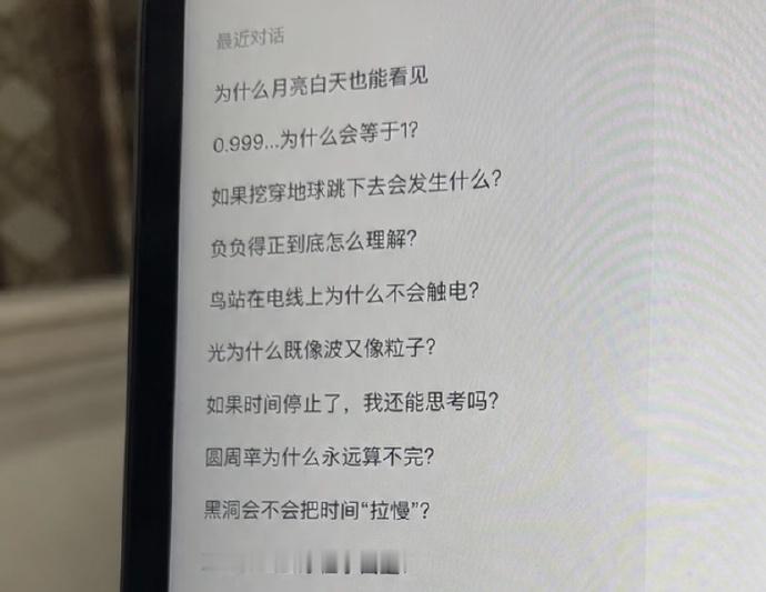 小孩子的十万个为什么AI可以回答 ​​​