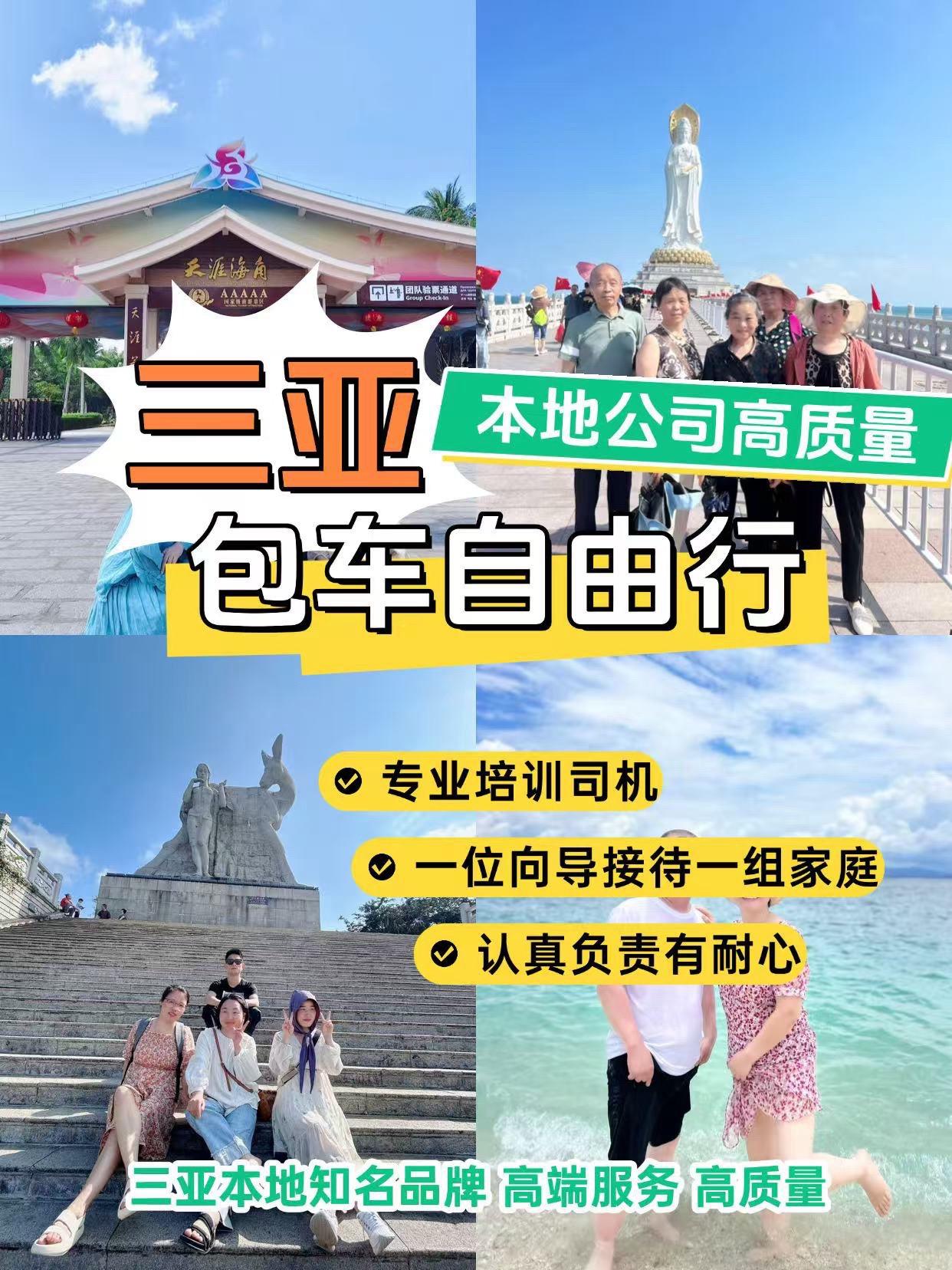 谁懂来三亚旅游包车被坑的痛！三亚包车避坑指南 | 看完再下单 作为刚从...