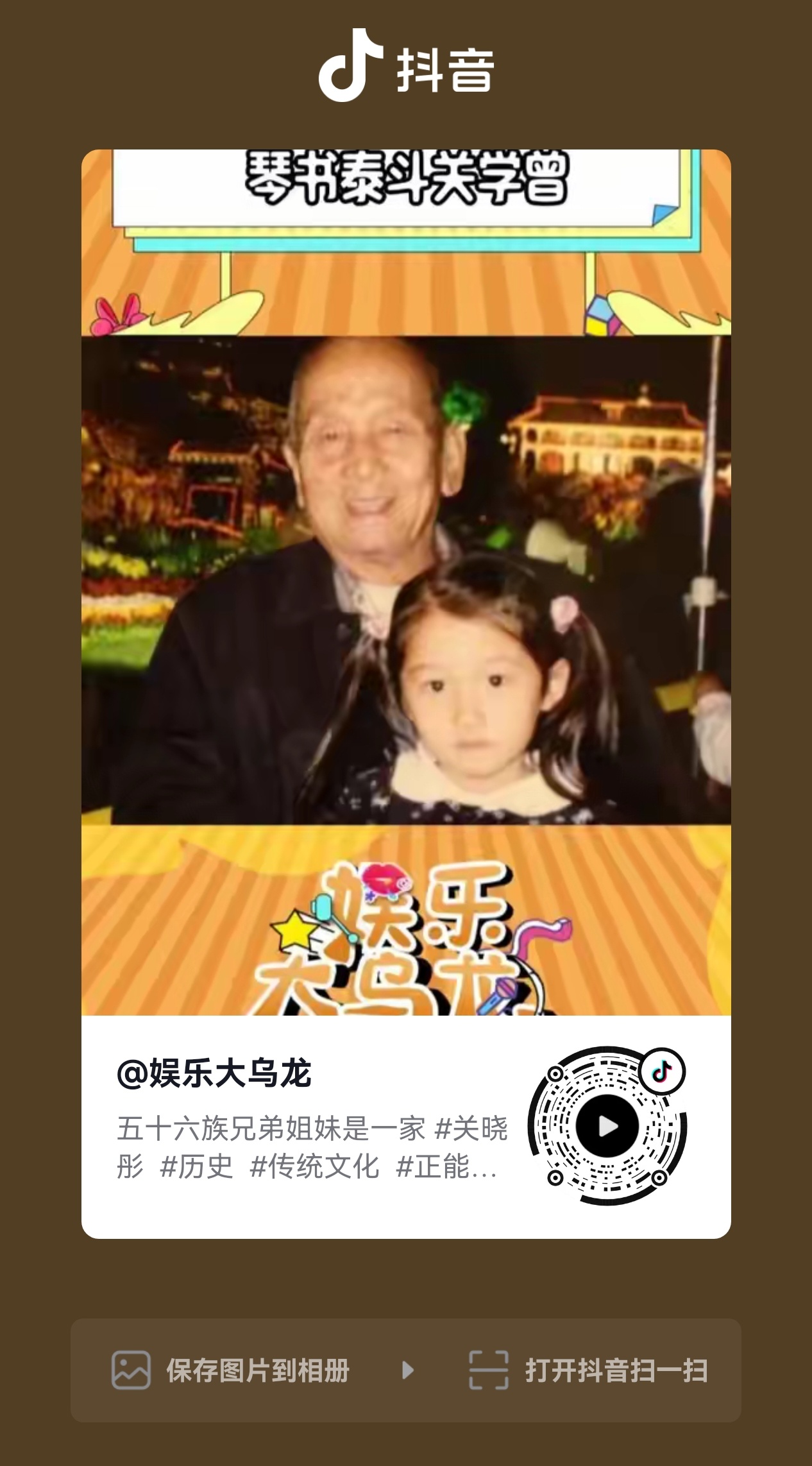 关晓彤 这几个视频辛苦大家去抖音加热一下