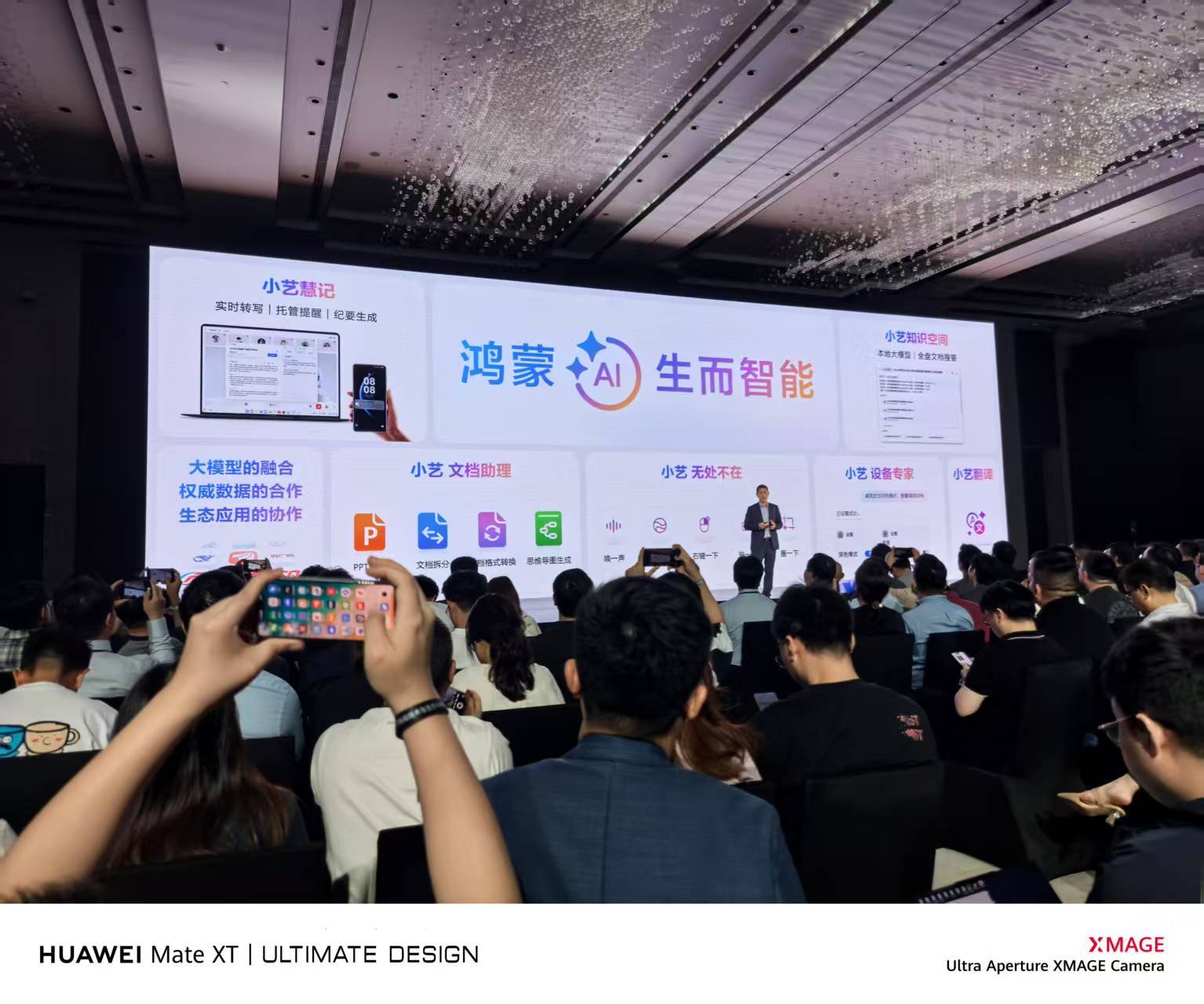 鸿蒙电脑有哪些亮点跨设备协同、交互、AI体验。 ​​​