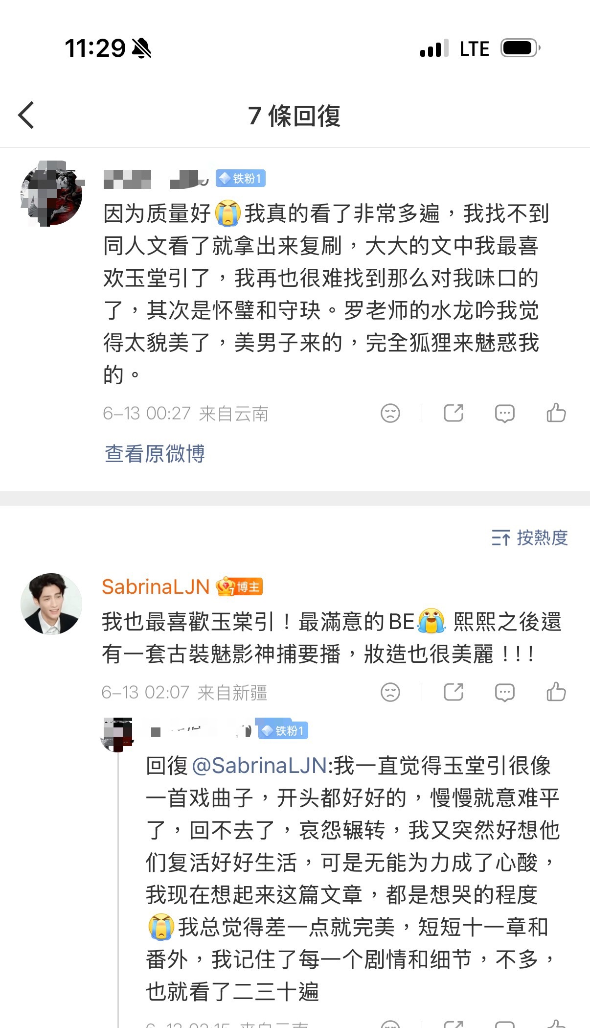 哎看得鼻子酸酸的，给文手最好的回应莫过如是。我感觉我自己都没有看过二三十遍，有很