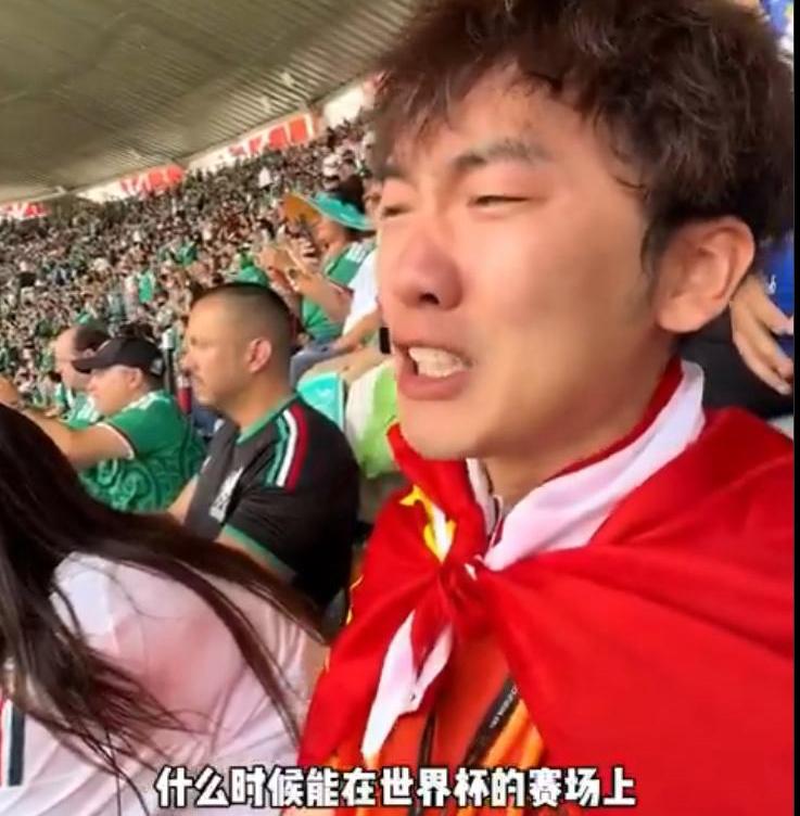 日本人疯狂嘲笑中国球迷世界杯爆哭！
世界杯开幕，有中国球迷痛哭被日本人发到网上，