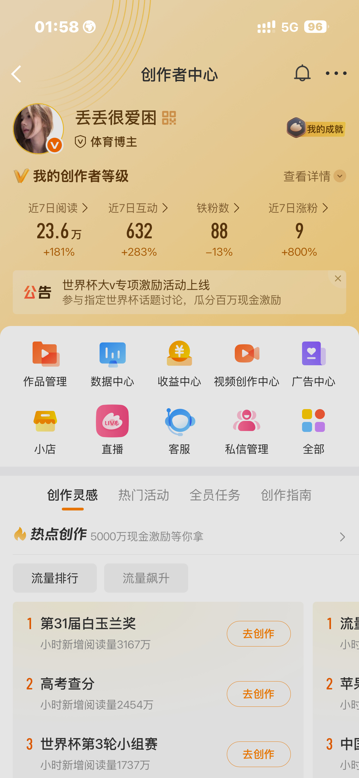铁粉闹鬼了吧 
