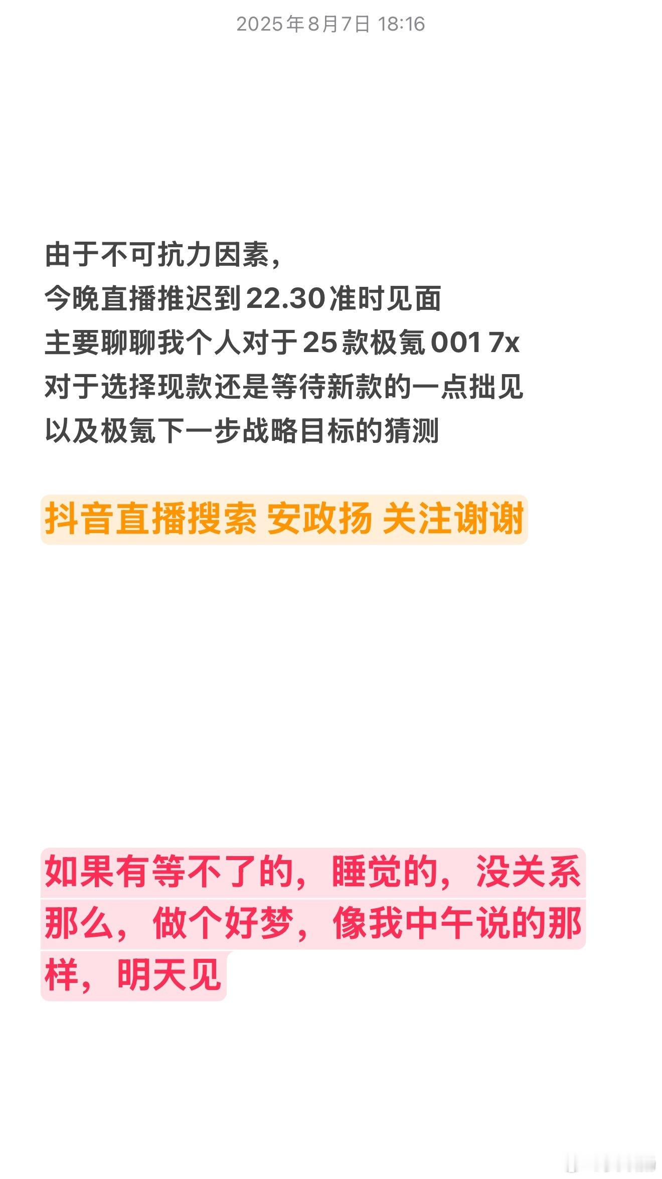 通知(●v●)📣极氪[超话]新能源汽车吉利极氪001极氪 ​​​