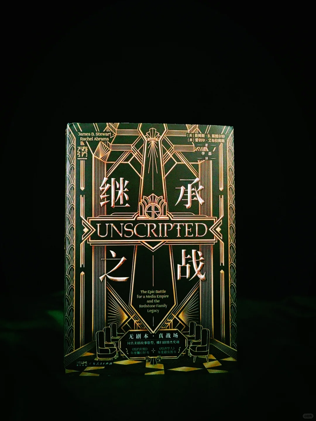 高分美剧《继承之战》原型更癫？真的太敢写