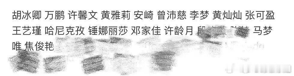网传浪姐7最终阵容没有李佳薇和王子文，这季最大咖好像是周慧敏 