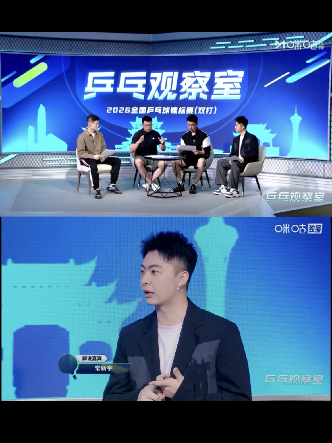 早上直播解说六个小时美加墨世界杯下午直播前瞻两小时乒乓球全锦赛又是为体育高燃的一