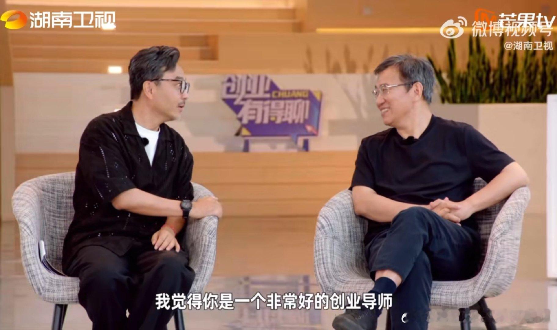 湖南企业家说汪涵是出色的创业导师创业有得聊 湖南企业家一致认为汪涵是出色的创业导