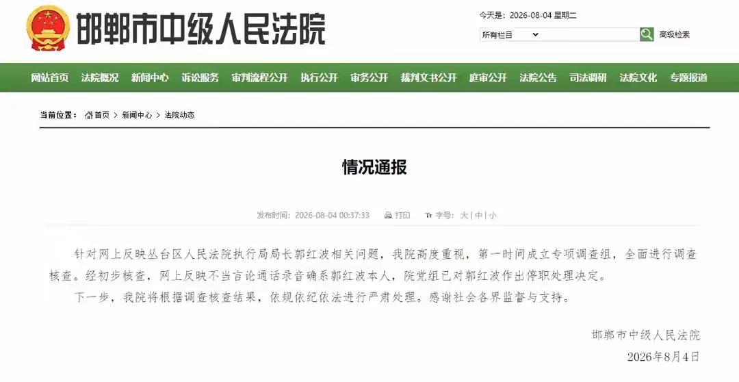2019年，邯郸女子武丽娜的工程款纠纷案件胜诉，依法拿到生效判决，本应顺利回款、
