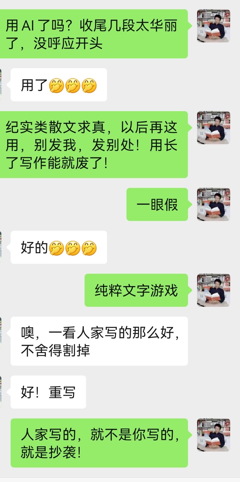 最近毫不客气向完全用人工智能写作的作者发出警告：一眼假！用长了写作能力就废了！文