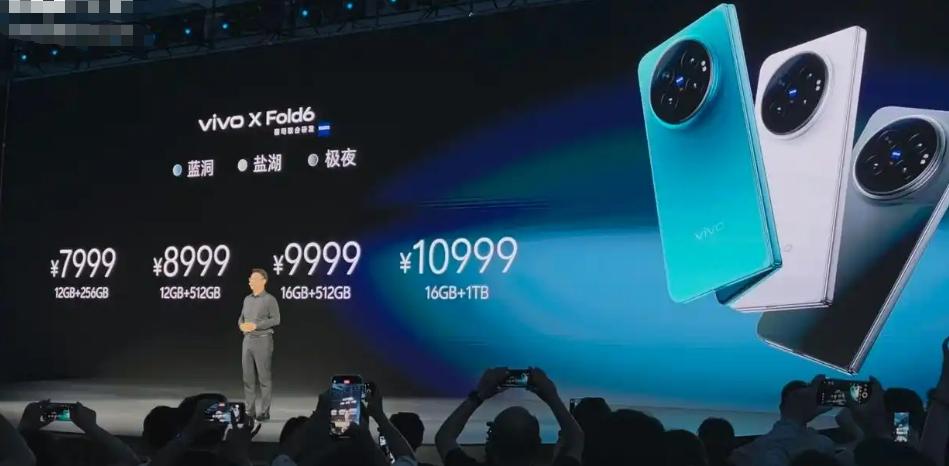 vivo X Fold6折叠屏真香！7999元起，这次诚意拉满了？
vivo刚发