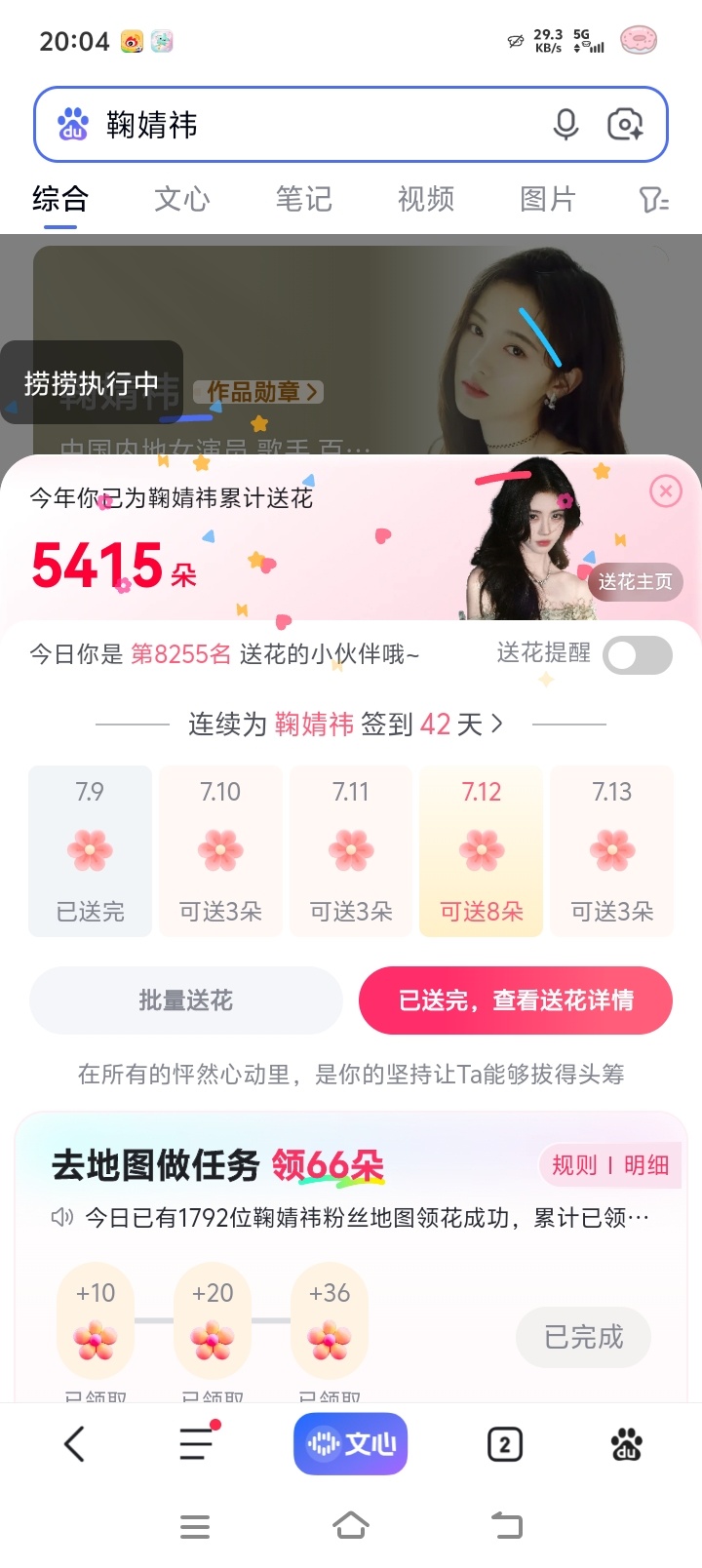 鞠婧祎姜黎非 jjy鞠婧祎千香7.9小棒槌日常小记共计90【5+25+5+5+5