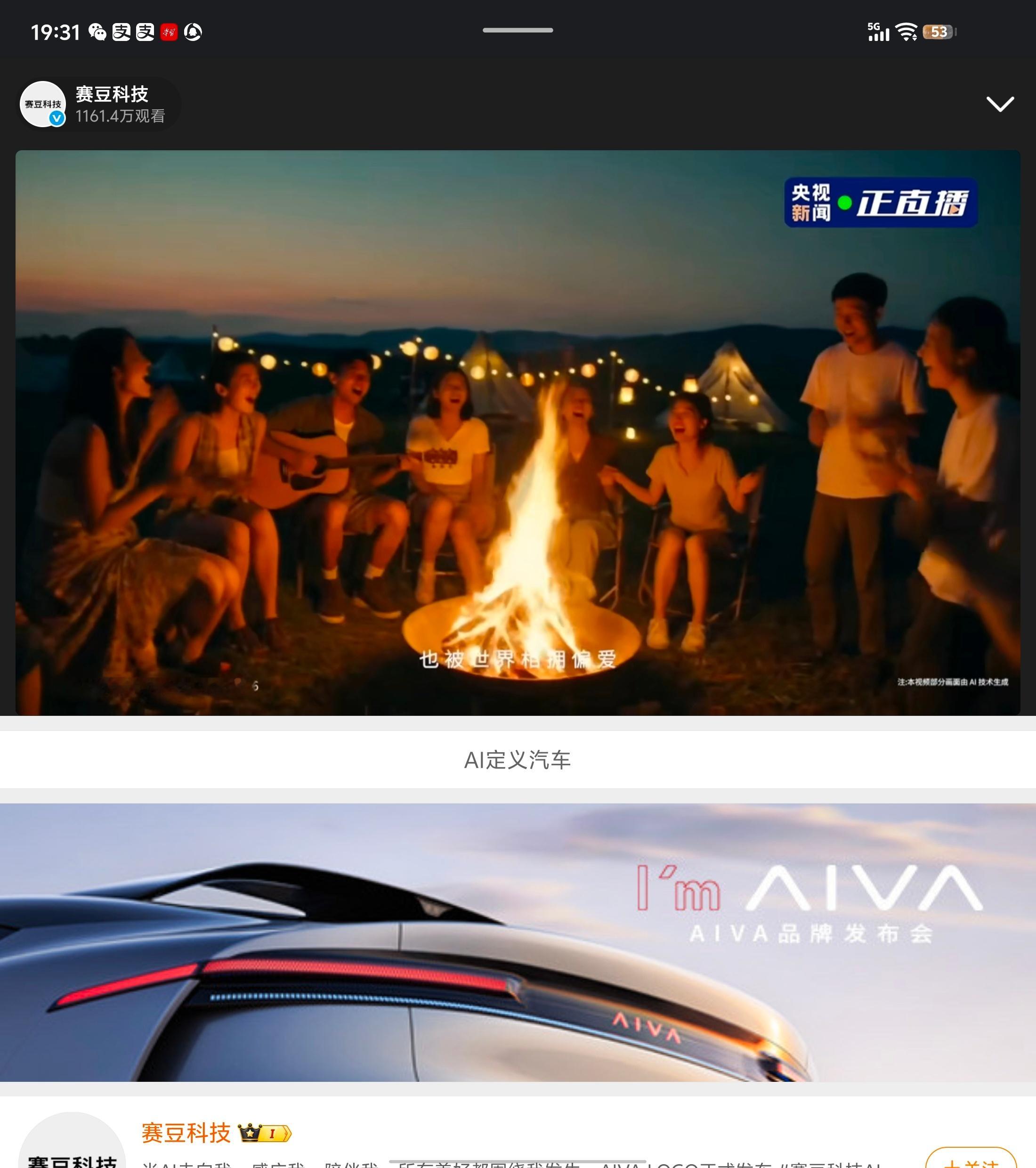 AIVA发布AI汽车造车路径：AI定义汽车，先有AI，再有车AIVA提出“AI定