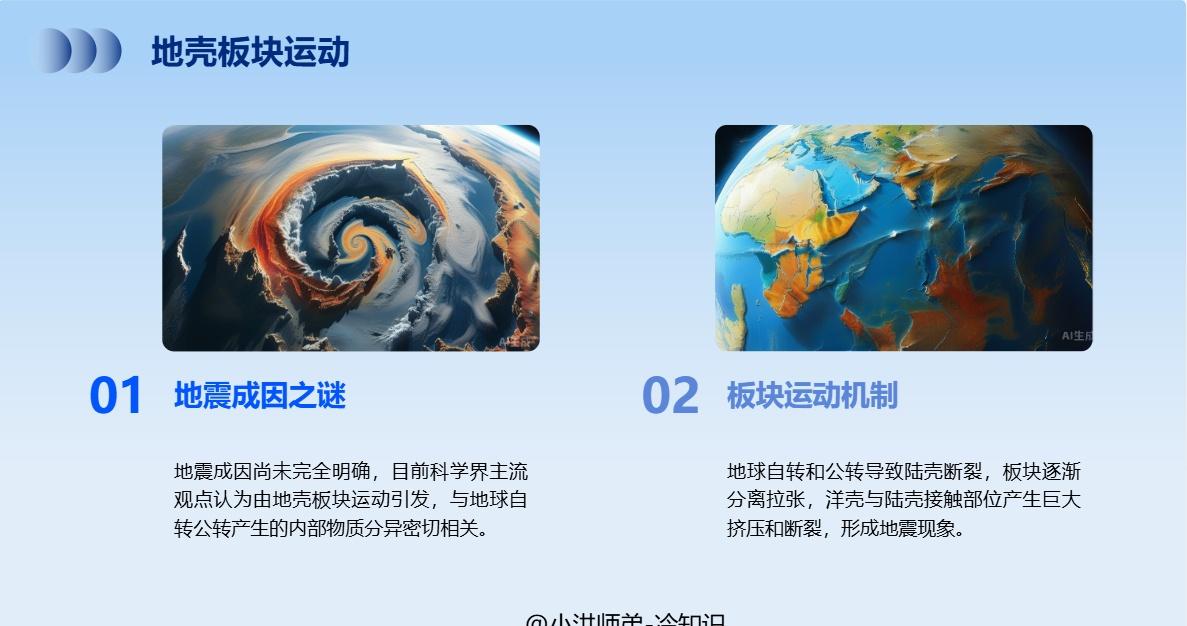 为什么会发生地震？

关于地震的成因是什么，人类至今尚未找到完美的答案。目前科学