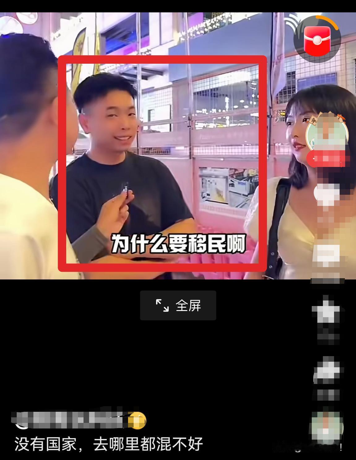 街头采访：
问黑衣男，爆发战争，你想干嘛？
黑衣男：那就移民出去。
同样的问题问