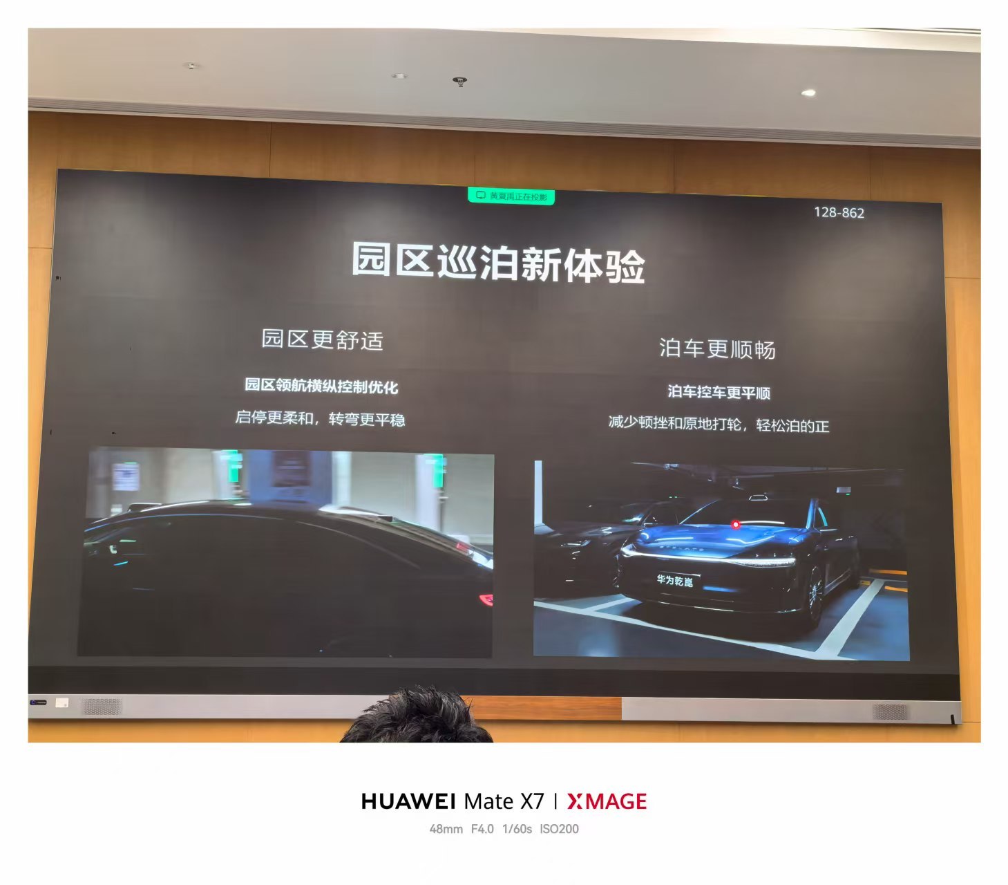 在前段时间的华为乾崑媒体日的活动上，华为乾崑的CEO靳总，总结了过去25年，华为