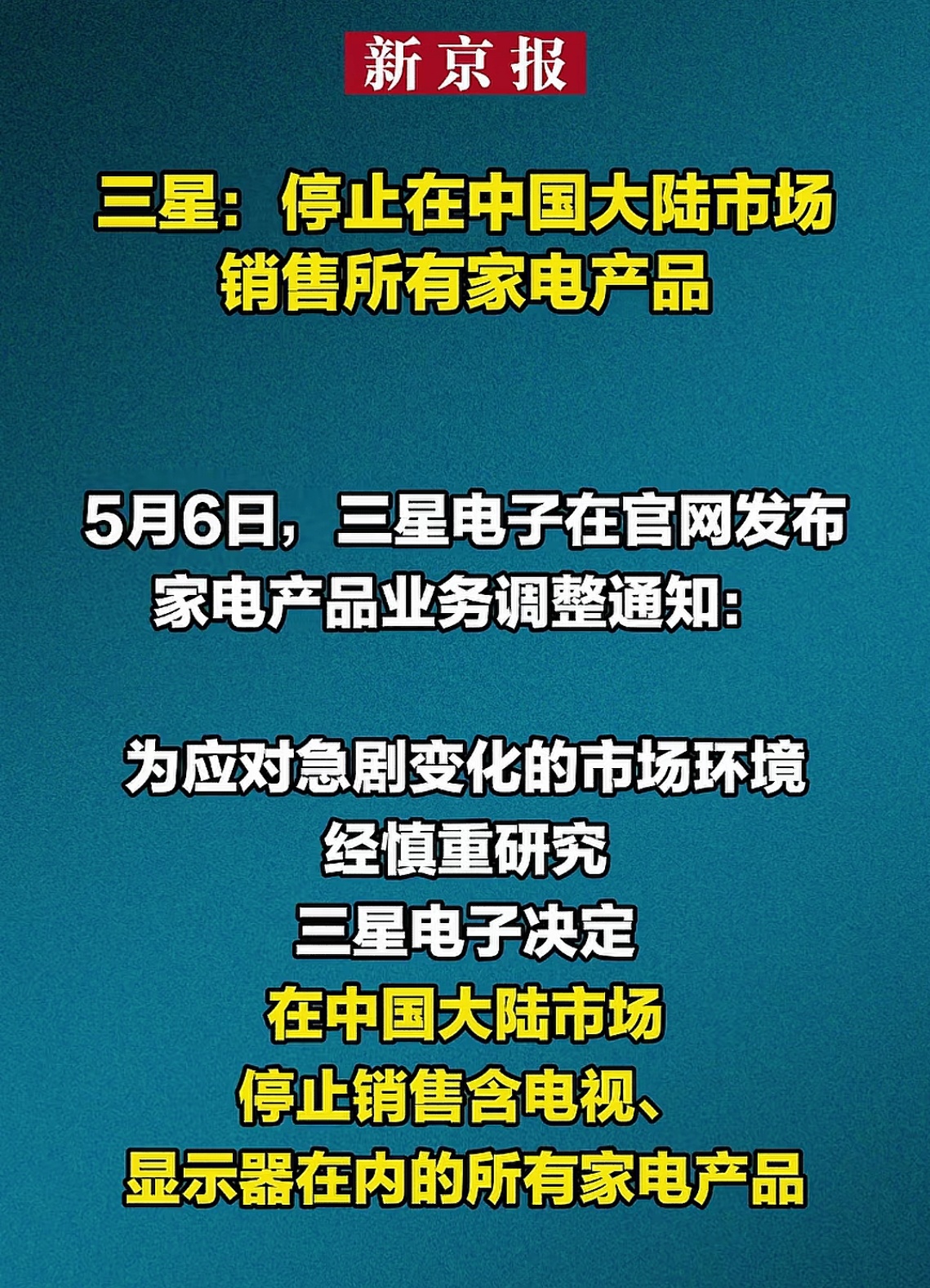 看了下数据，2025 年中国彩电总出货量为3289.5 万台，三星、索尼、飞利浦