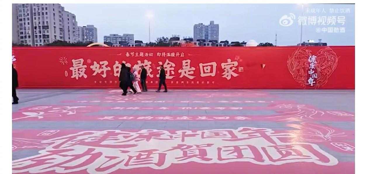 健康中国年劲酒贺团圆 中国人的年货礼物中，酒始终是缺不了的一角。是否健康另说，“