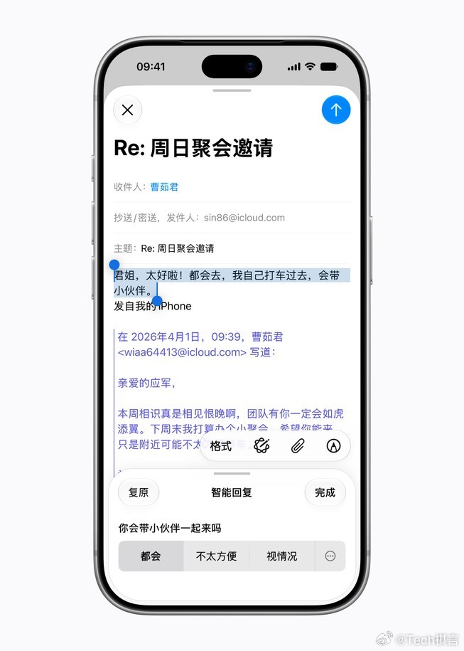 苹果智能国行12月拟正式上线·写作工具可帮助用户改写、校对和摘要输入的文本。·视