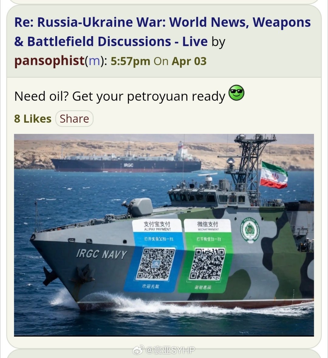 霍尔木兹海峡 这个P图，有点意思 