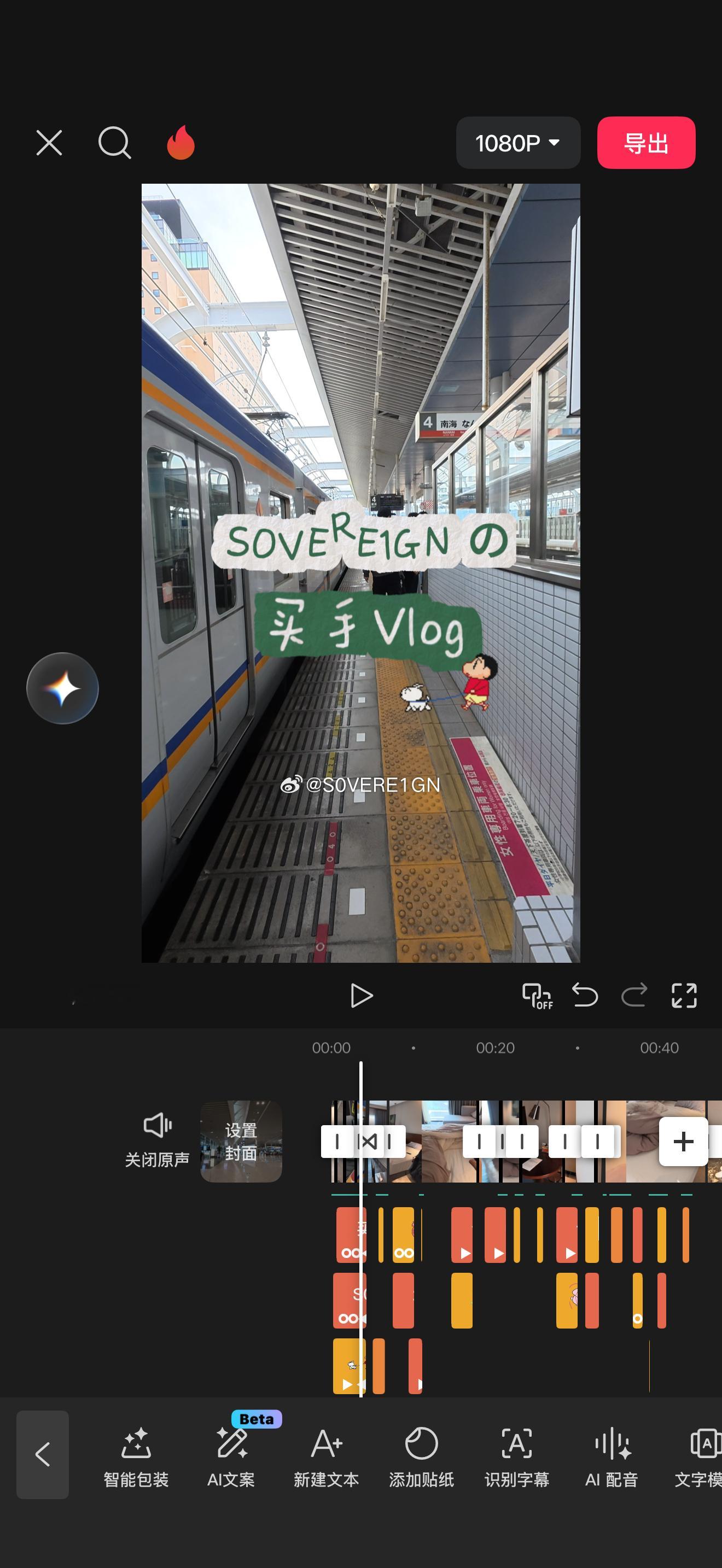 我在剪了 我在剪了
