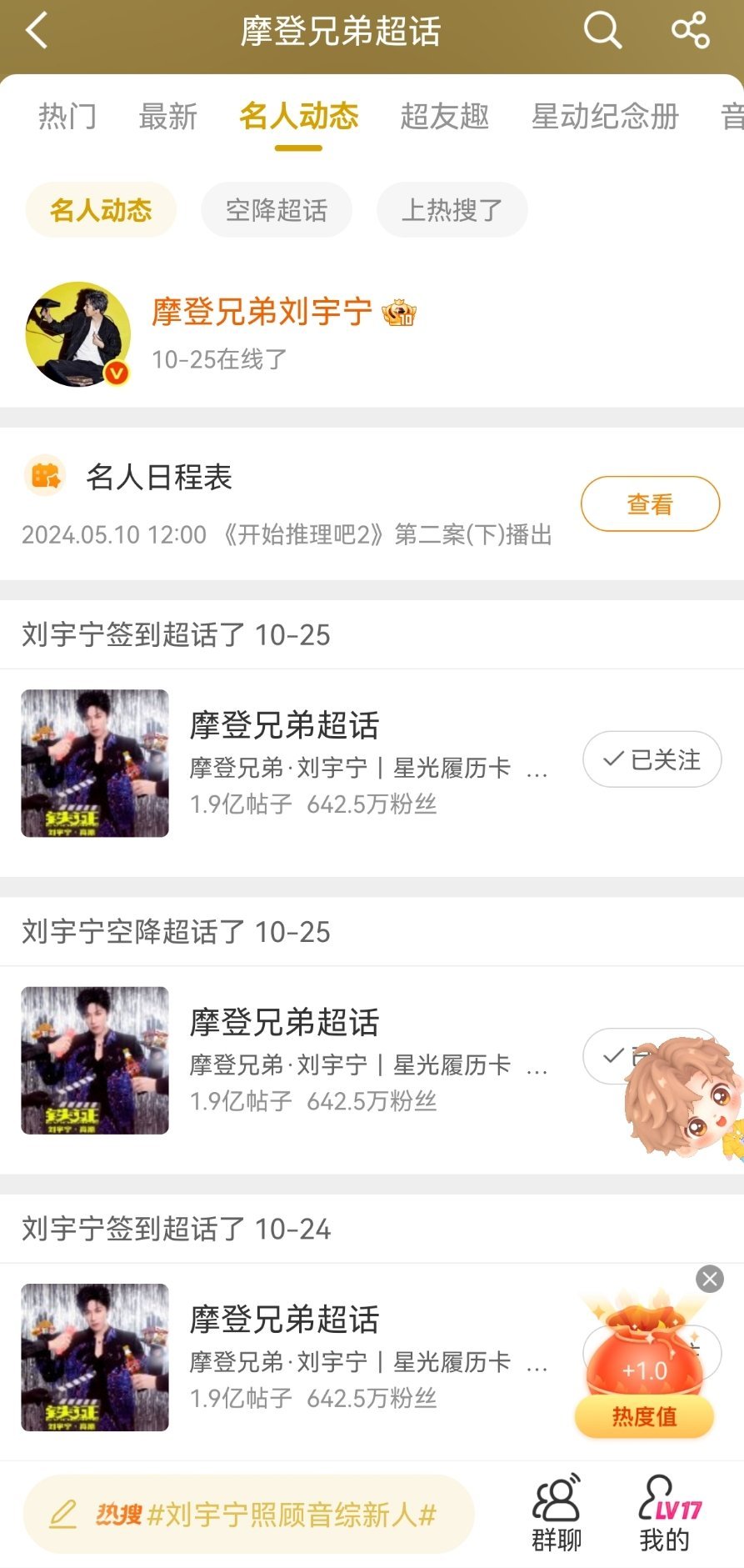 摩登兄弟[超话] 福袋走一走。多少也是一份力。一起加油！​​​