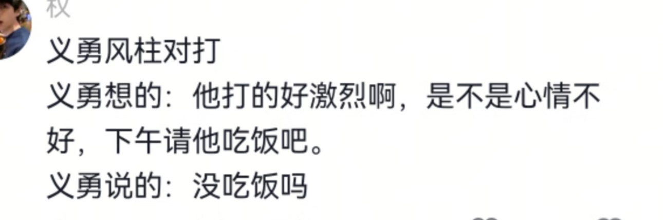 鬼灭之刃 富冈义勇：我不爱说话 ​​​