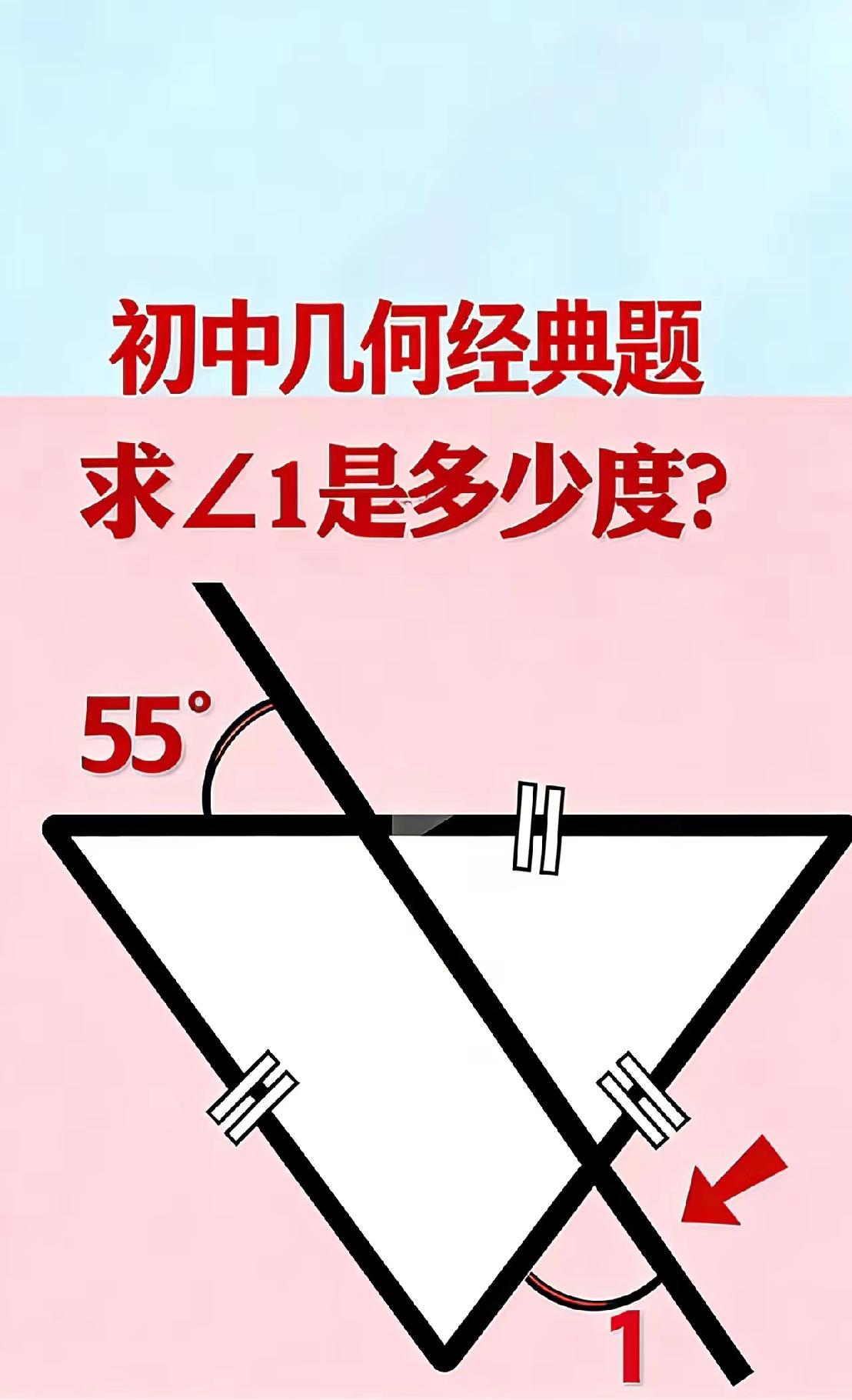 不是我吹，这道数学题99%的人不会做。