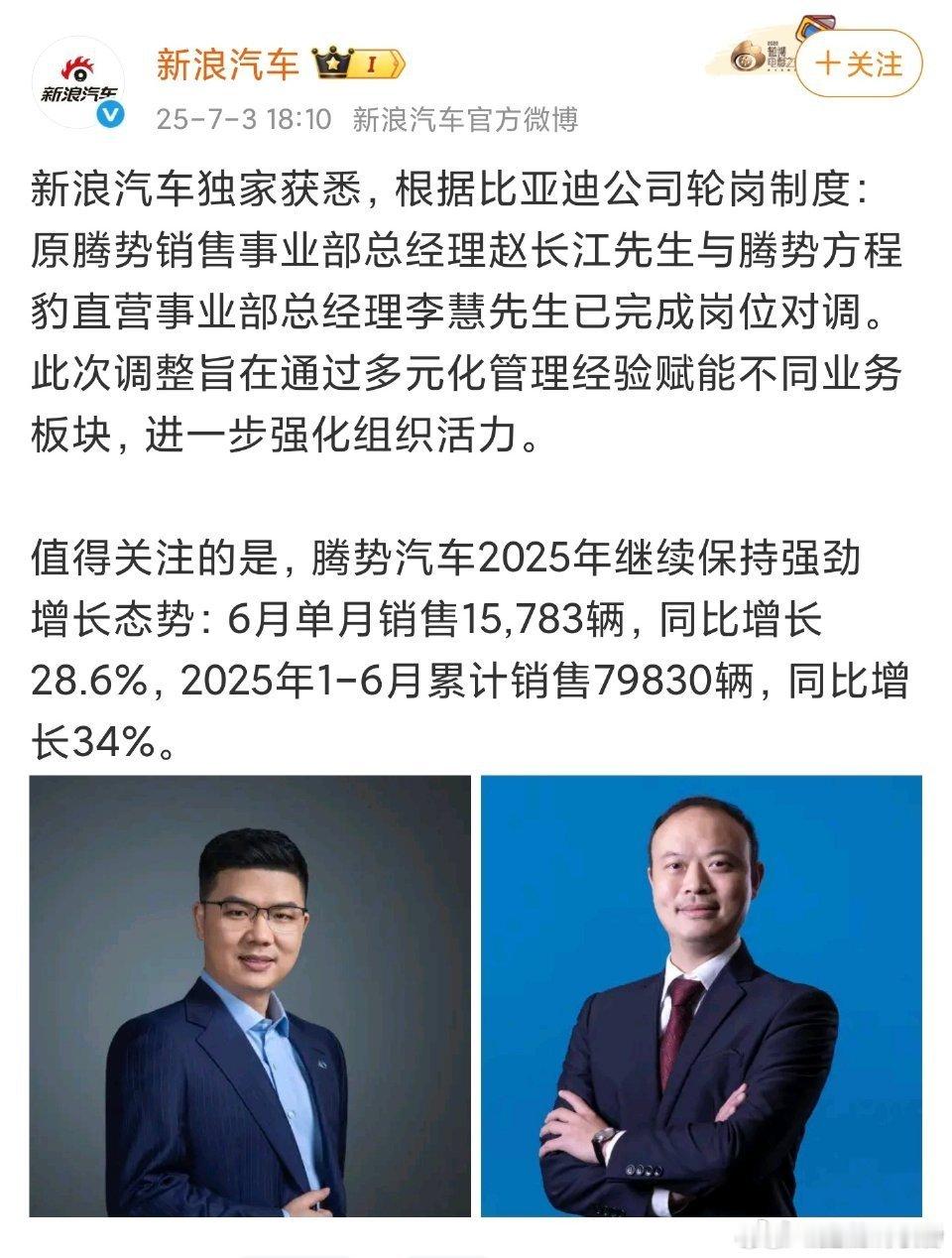 腾势跑车，纽北干翻su7u ，要靠新总经理了吗 ​​​