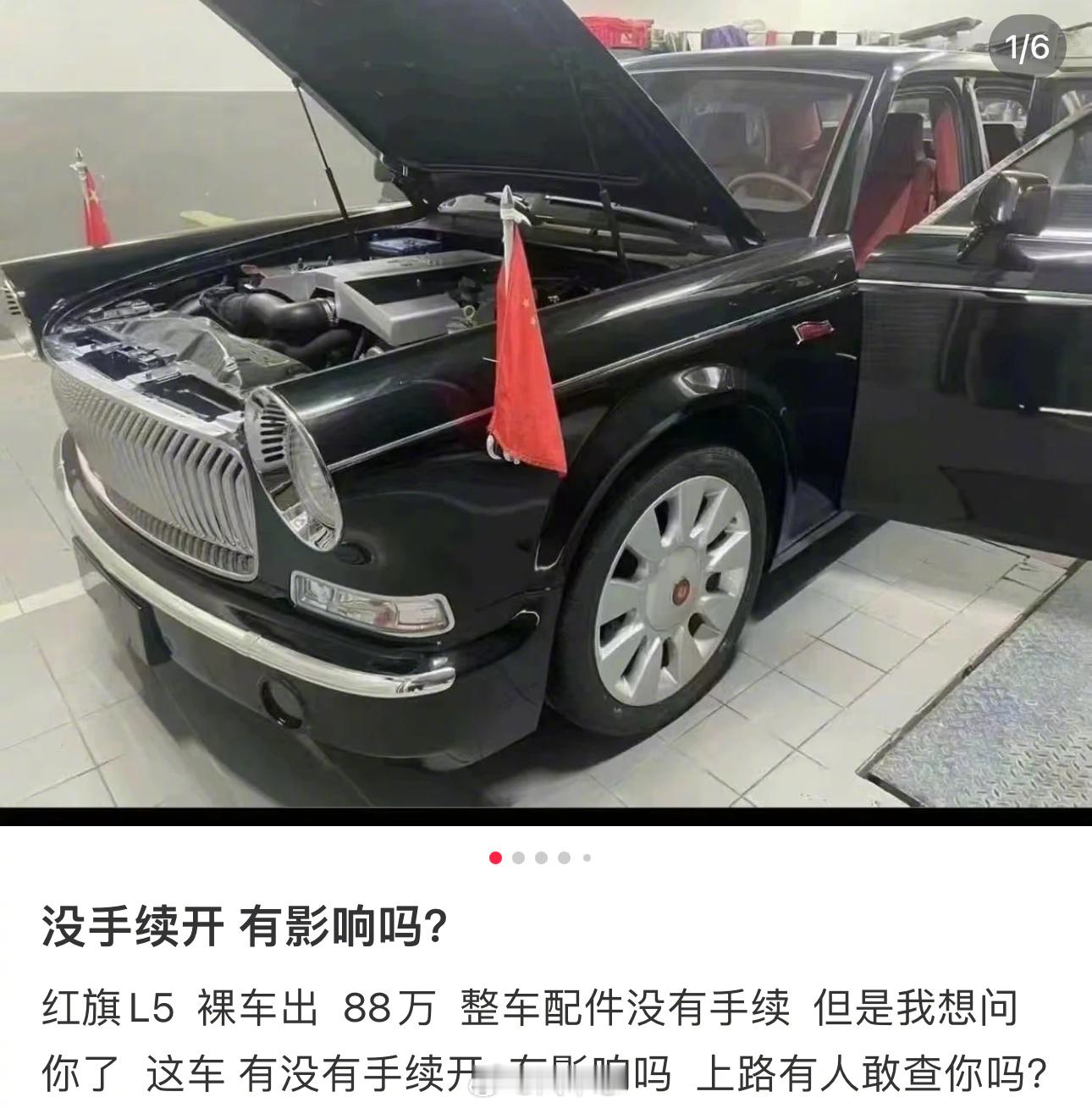 没手续，卖88万[哆啦A梦吃惊][哆啦A梦吃惊][哆啦A梦吃惊]有人会买吗？#红