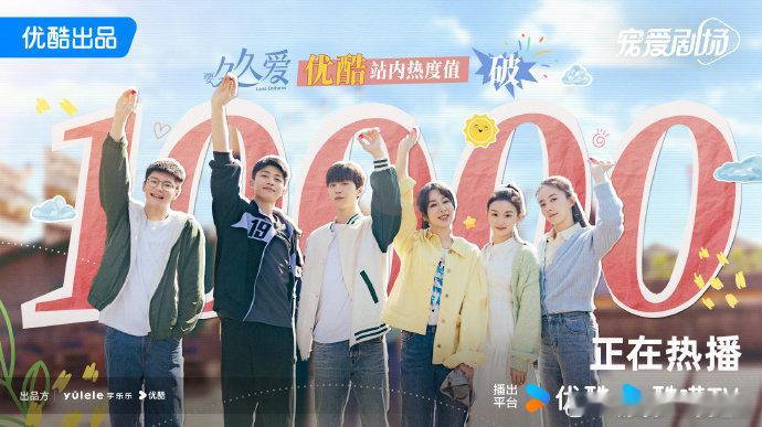 优酷2024破万剧：《要久久爱》《花间令》《惜花芷》《墨雨云间》《度华年》，你看