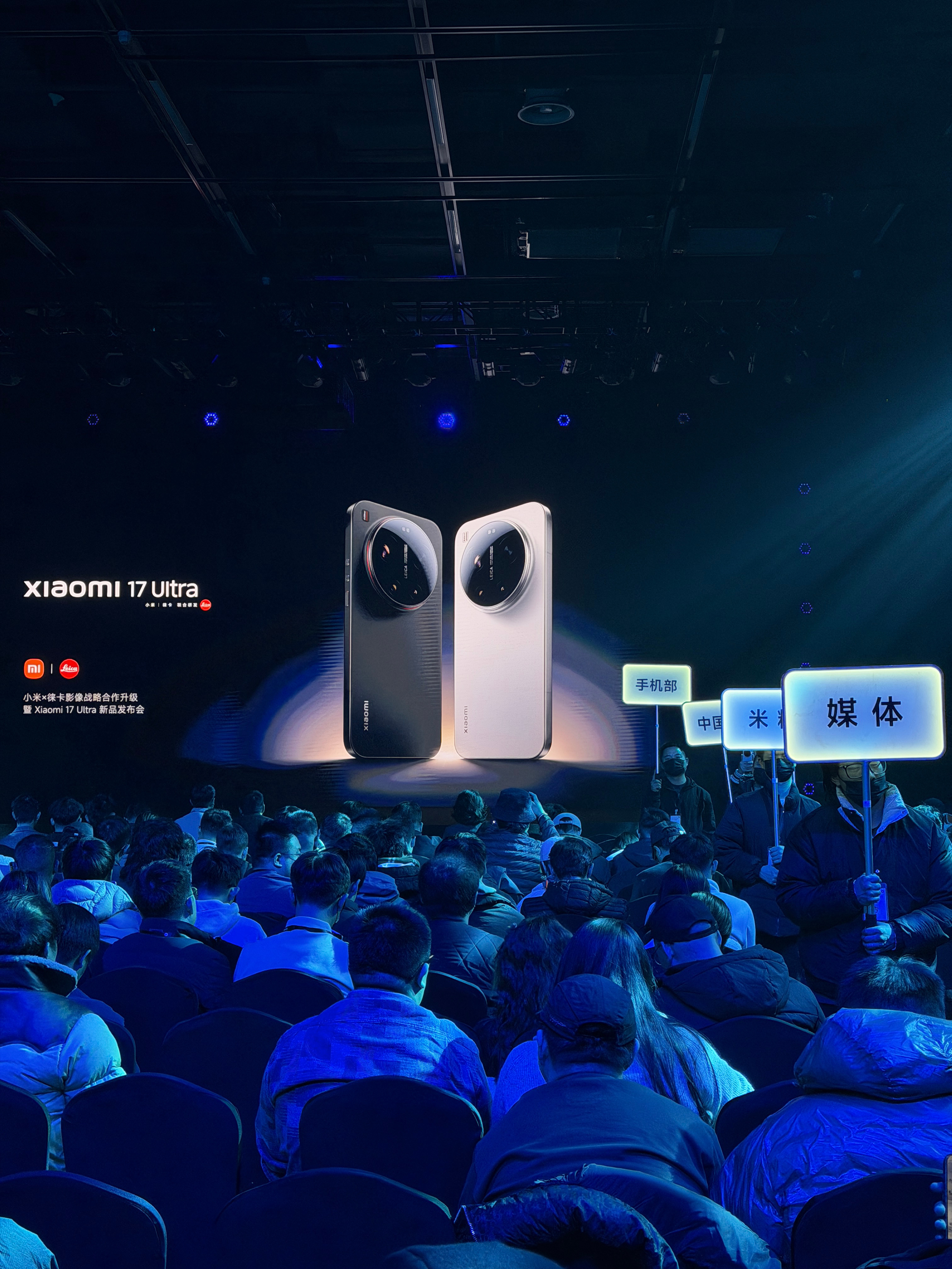 小米新品发布会即将开始 一定要提前过来占个位 万一一会吴彦祖来呢？ 小米17Ul