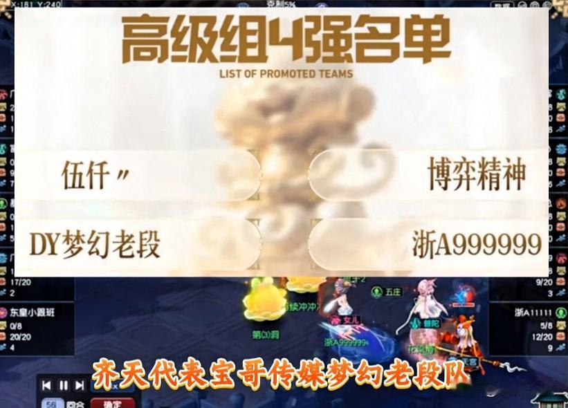 大马猴杯爆冷：建邺城无缘四强评论区炸锅

作为畅玩服首个最热服务器

建邺城未进