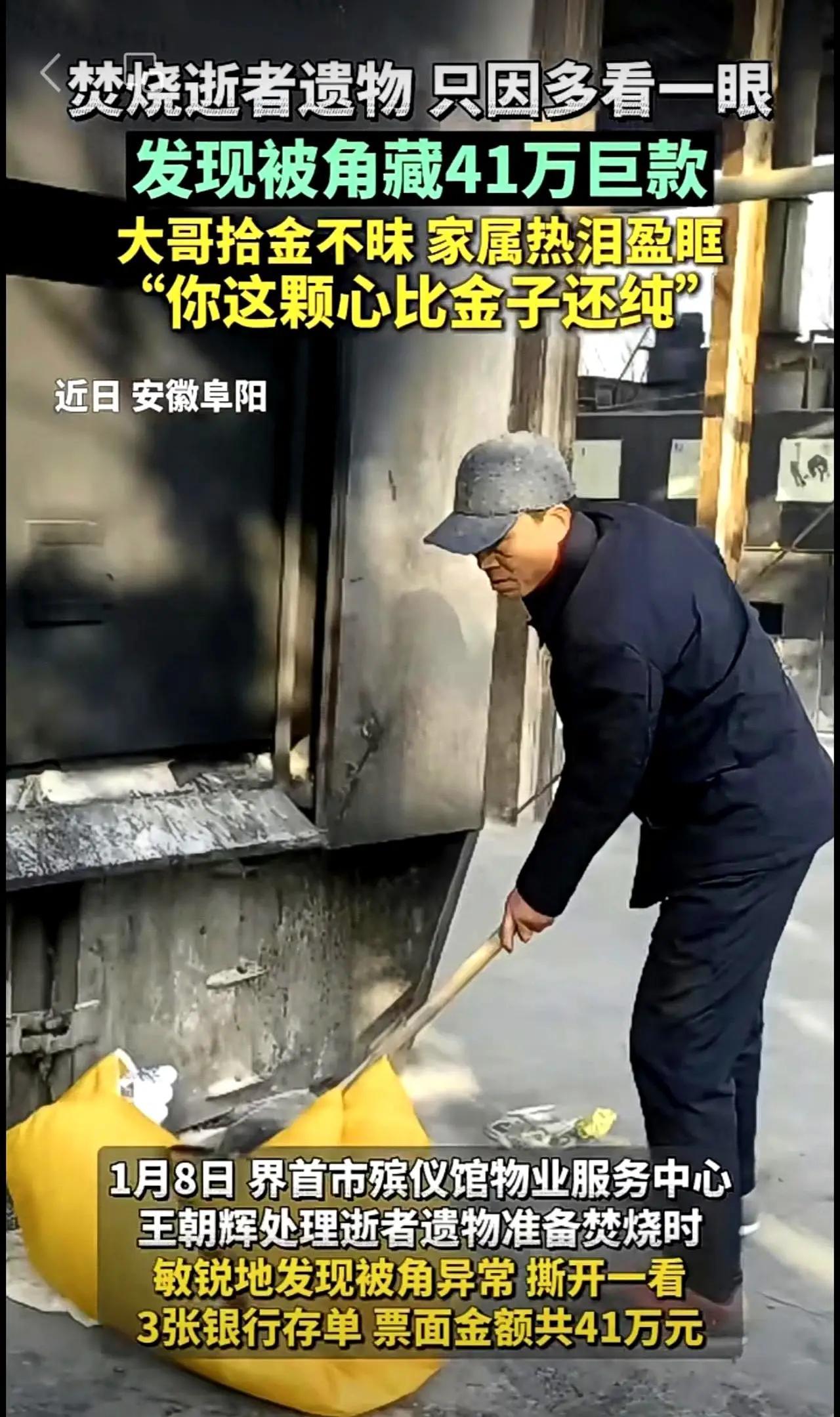 家属接到电话时整个人都蒙了。

他们不知道老人缝在被子里的三张存单，加起来有四十