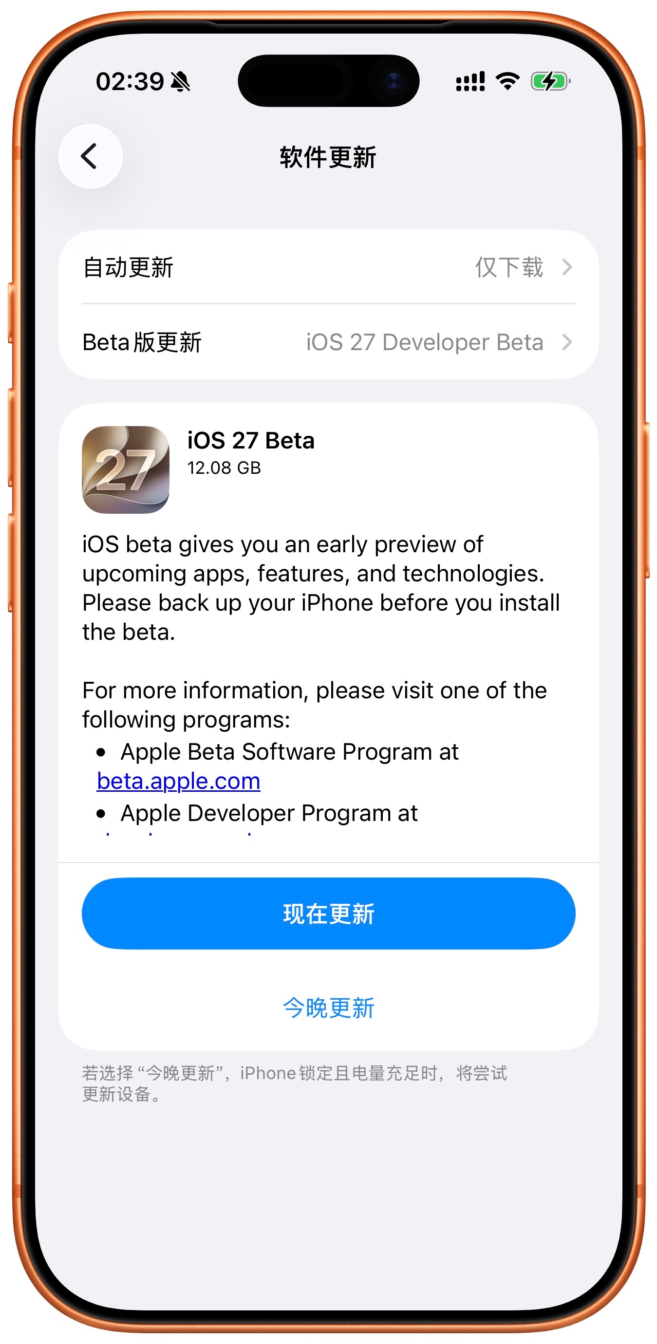 iOS 27 开发版推送了～我正在冲的路上了（升级需谨慎，做好备份，切记。）WW