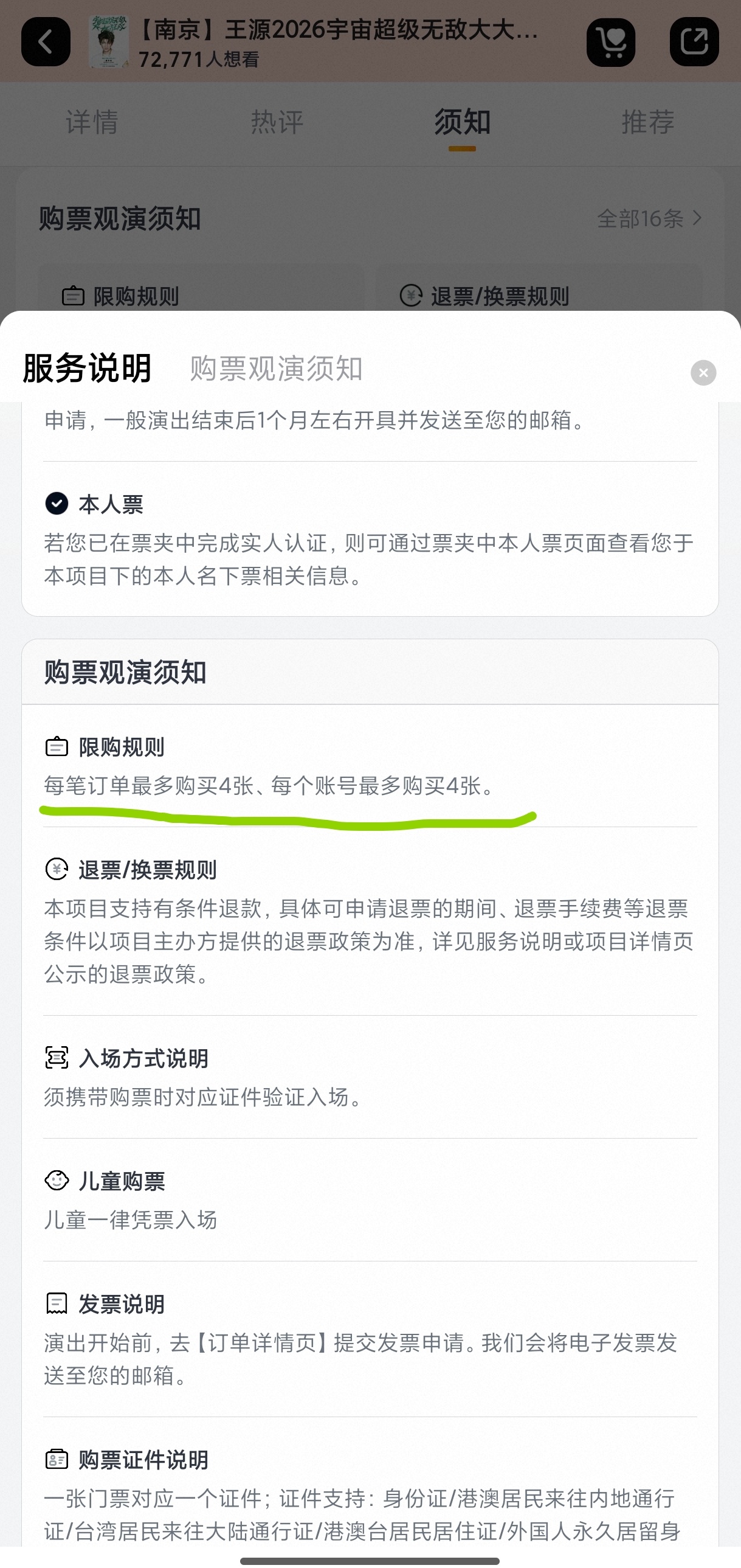 王源王源宇宙超级无敌大大狂欢巡演共绘王源的狂欢轨迹这是四连坐的意思嘛