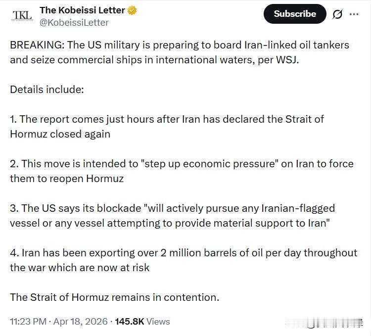 突发消息：据《华尔街日报》报道，美军正准备在国际水域登船检查与伊朗有关的油轮，并