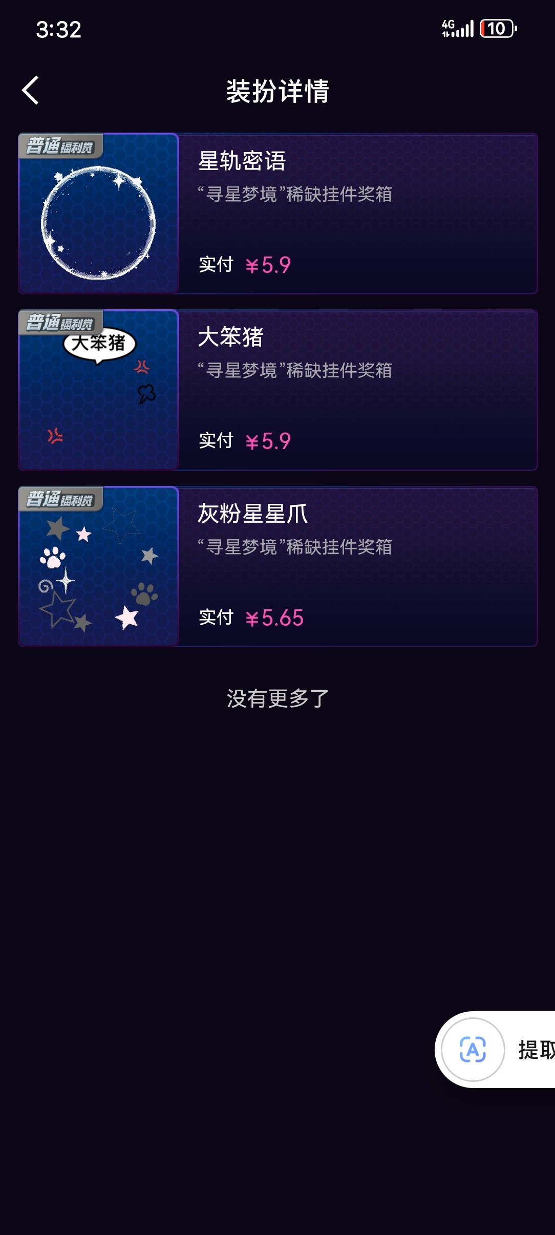 姐妹 我不玩了 气哭了 ​​​