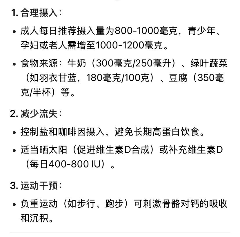 老伯杂谈｜因为每天钙的摄入量问题，把用了很长一段时间的豆包给注销后卸载了，它一会
