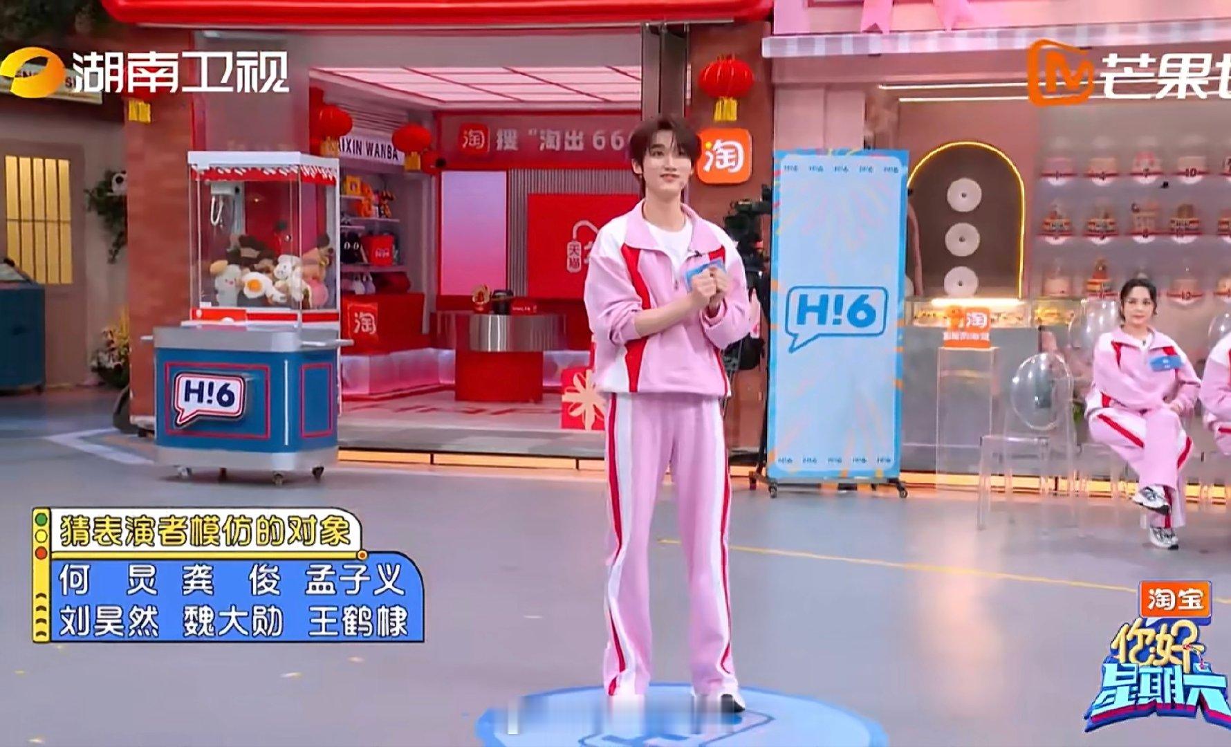 丁程鑫模仿孟子义唱歌 你好星期六 笑晕！丁程鑫模仿孟子义唱歌，小跑登场超灵动，连