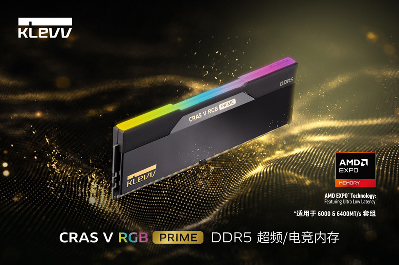科赋发布全新CRAS V RGB PRIME DDR5旗下首款AMD EXPO-