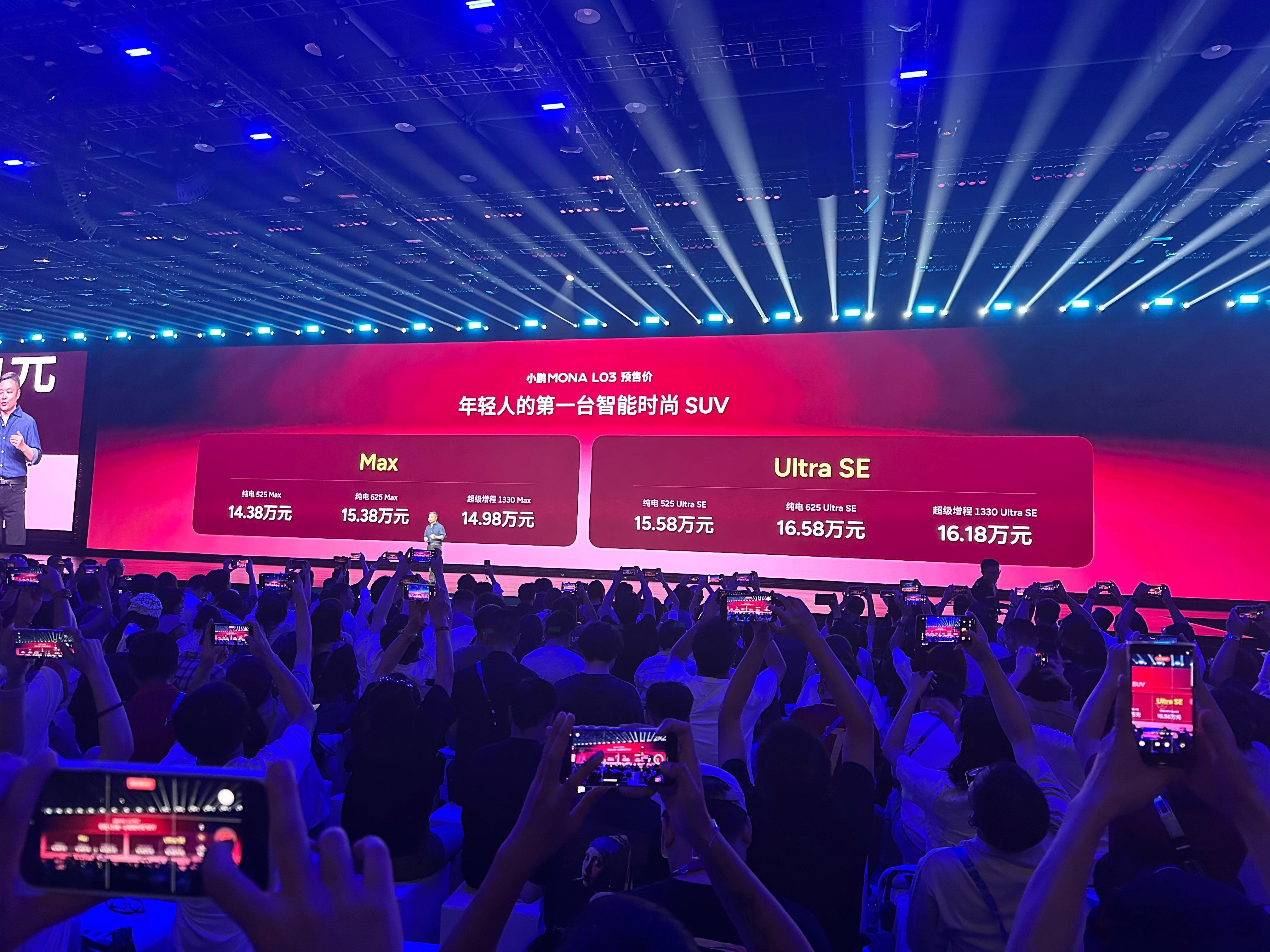 小鹏Mona L03开启预售，最低14.38万元起，大家觉得怎么样两周后还有小鹏