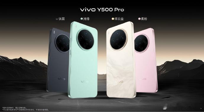 vivo Y500 Pro -配色：钛黑  浅绿  祥云金  柔粉-屏幕：6.6