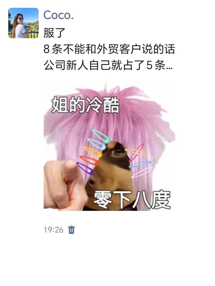 I服了you😅这么和外贸客户说话，谁教的！