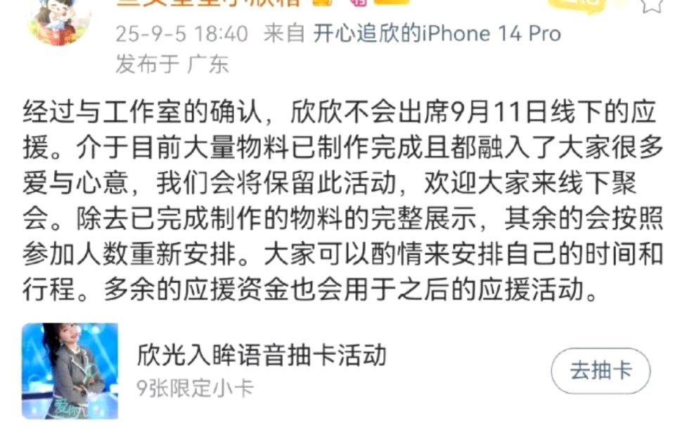 虞书欣不出席《一念江南》开机应援 ​​​